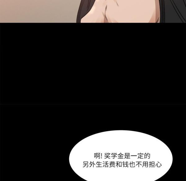 补习班绯闻(褪下青涩) 第9话 第46页