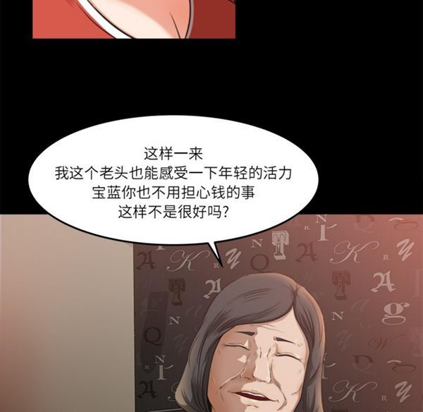 补习班绯闻(褪下青涩) 第9话 第48页