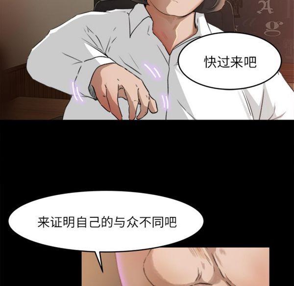 补习班绯闻(褪下青涩) 第9话 第49页