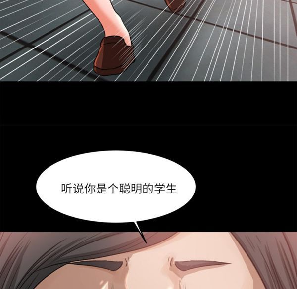 补习班绯闻(褪下青涩) 第9话 第41页