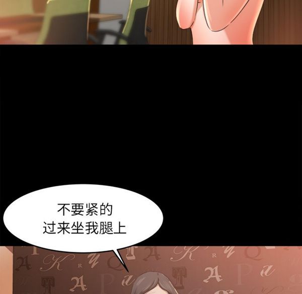 补习班绯闻(褪下青涩) 第9话 第57页