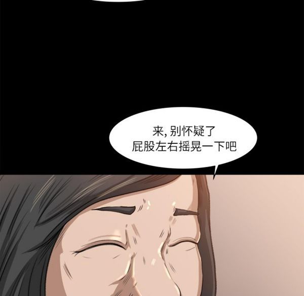 补习班绯闻(褪下青涩) 第9话 第67页