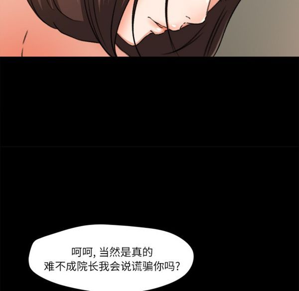 补习班绯闻(褪下青涩) 第9话 第66页