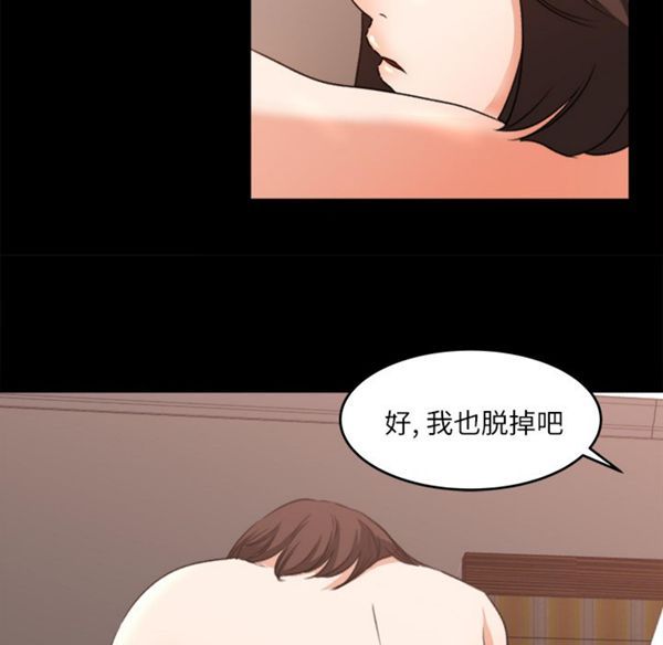 补习班绯闻(褪下青涩) 第9话 第72页