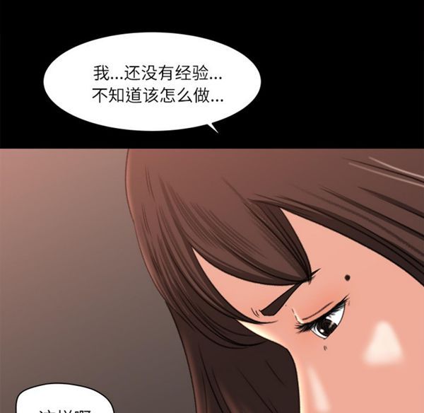 补习班绯闻(褪下青涩) 第9话 第74页
