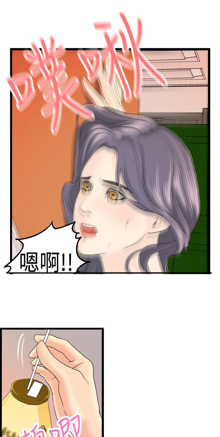 不良房东 第12话 第12页