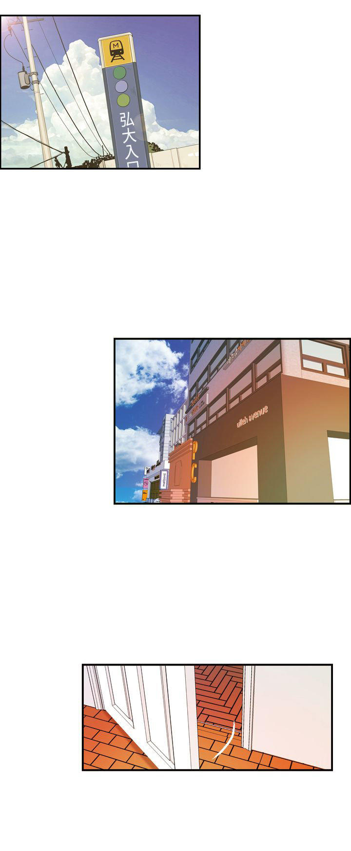 不良房东 第13话 第1页