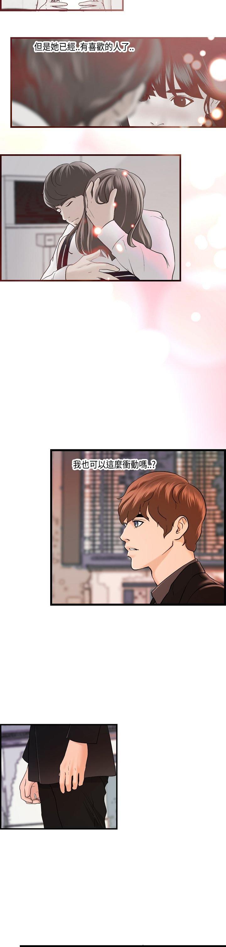 不良房东 第22话 第7页