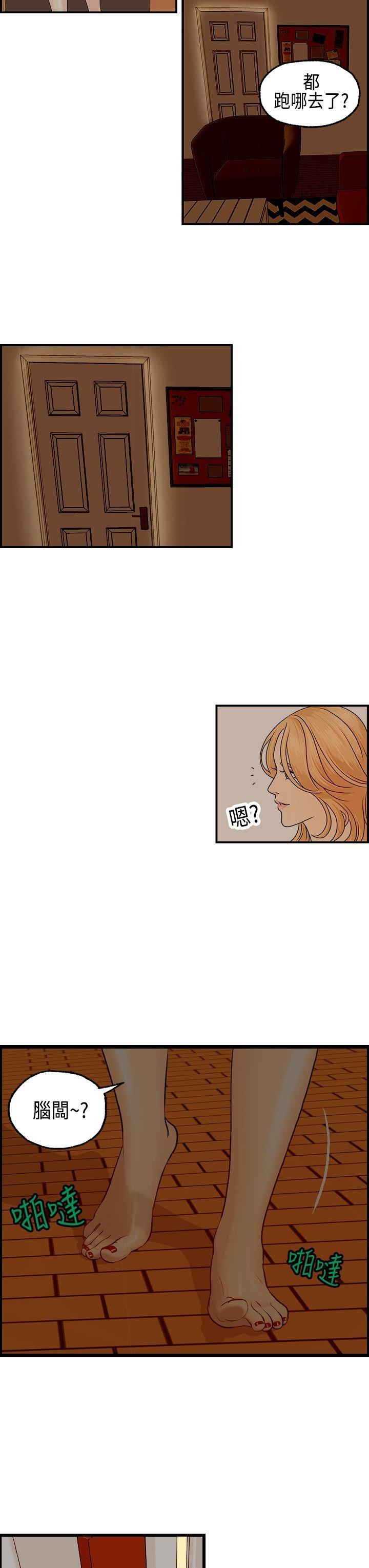 不良房东 第6话 第13页