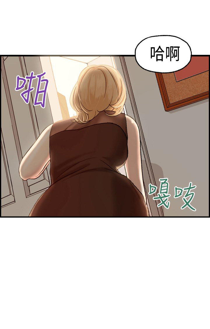 不良房东 第6话 第17页