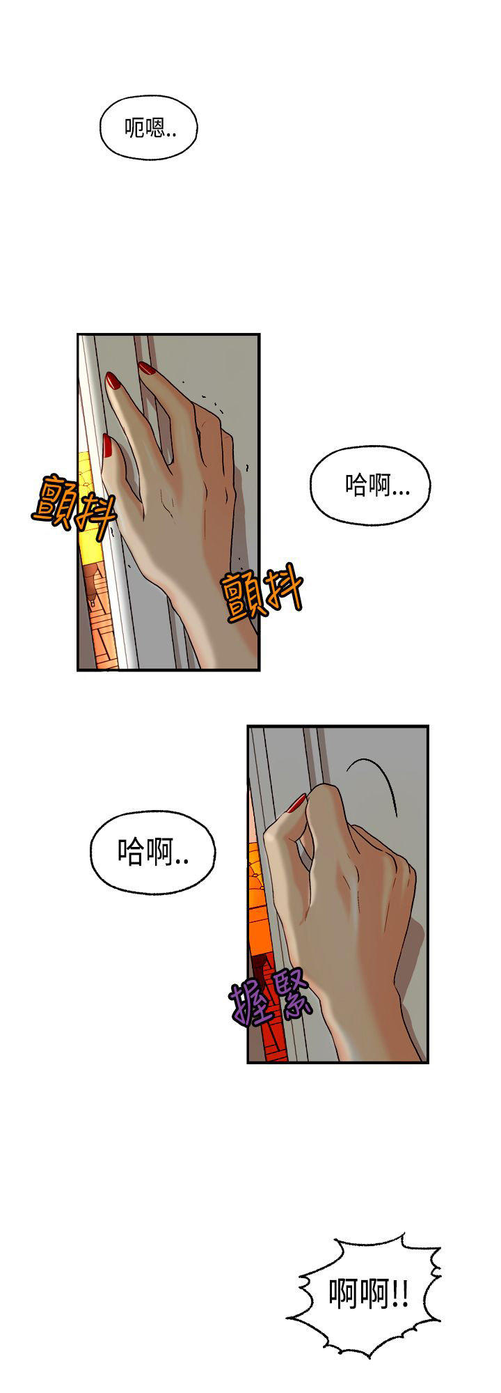 不良房东 第6话 第18页