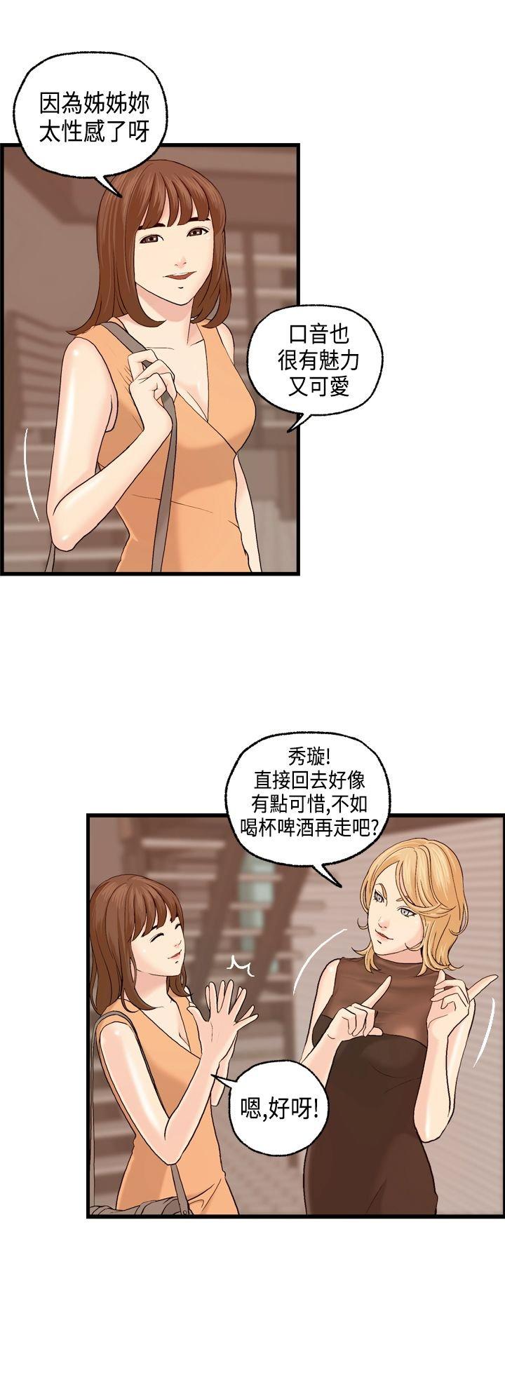 不良房东 第6话 第6页