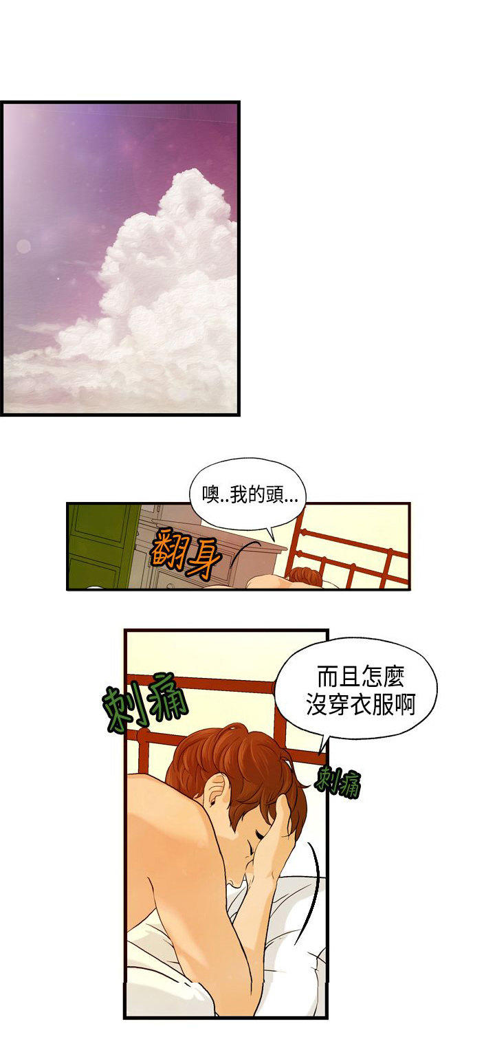 不良房东 第7话 第2页