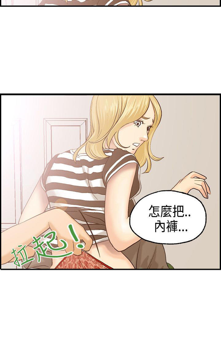 不良房东 第4话 第12页