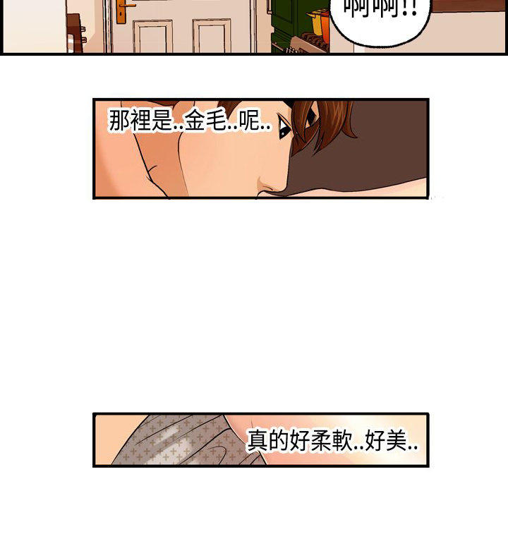 不良房东 第5话 第3页