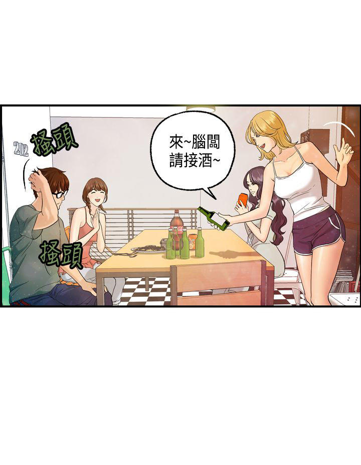 不良房东 第8话 第13页