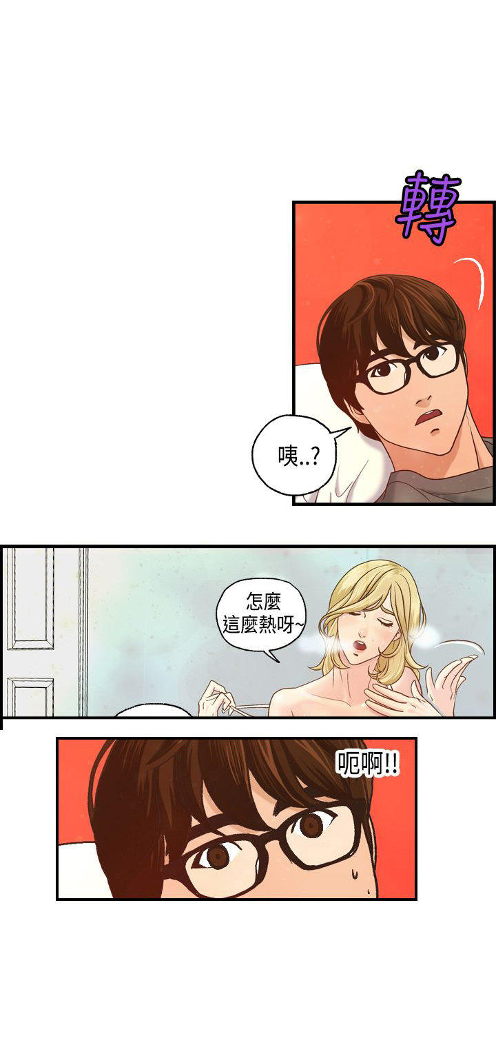不良房东 第8话 第10页