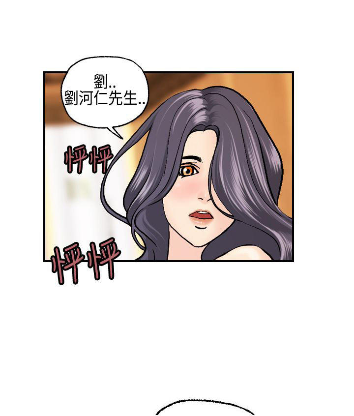 不良房东 第9话 第17页