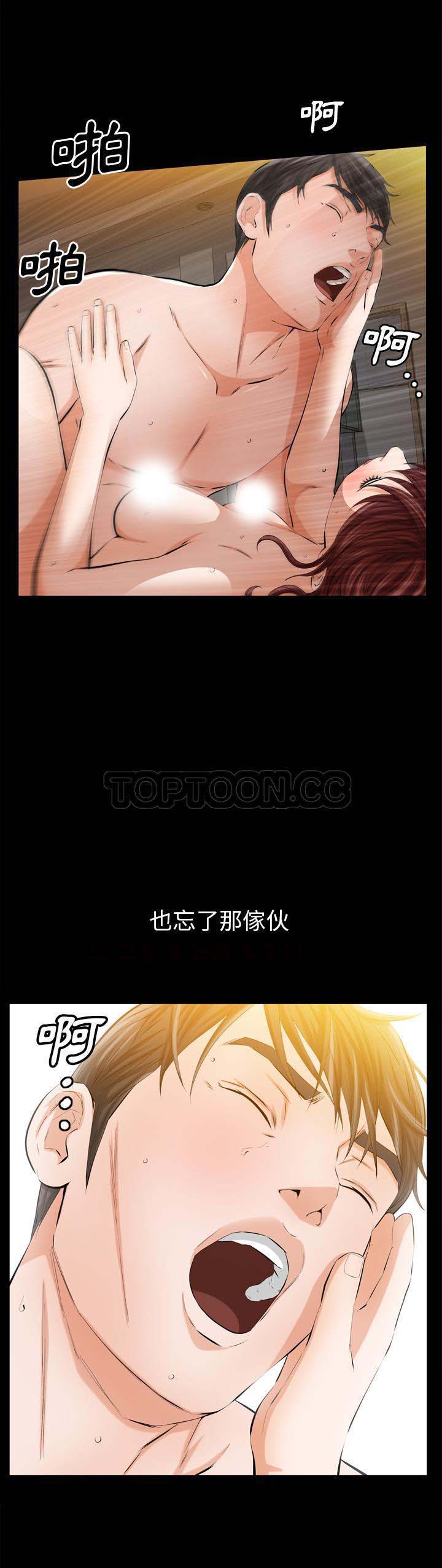 他的她 第2话 第26页