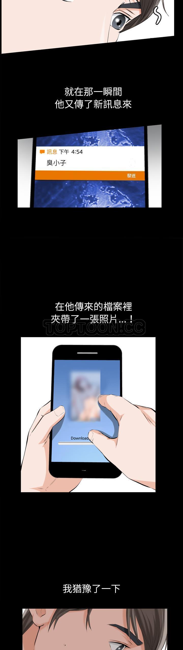 他的她 第2话 第47页