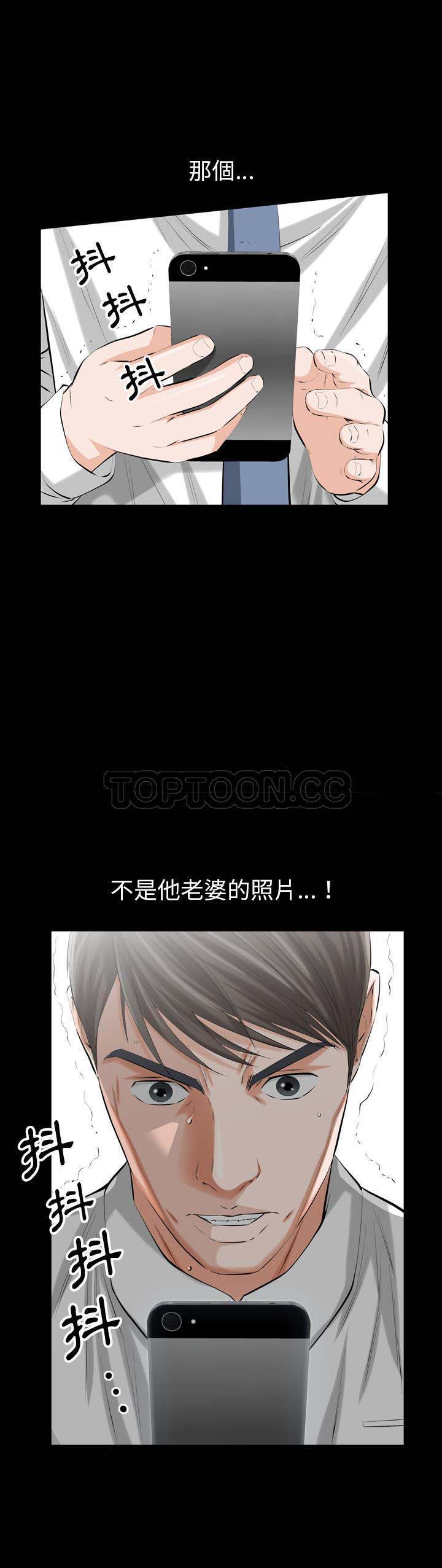 他的她 第2话 第50页