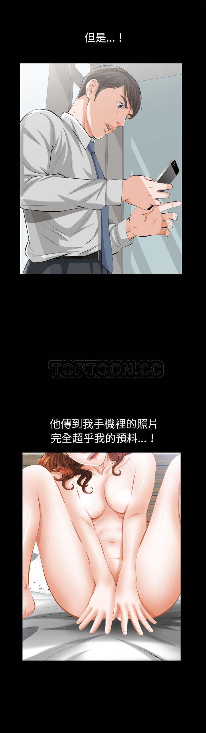 他的她 第2话 第49页