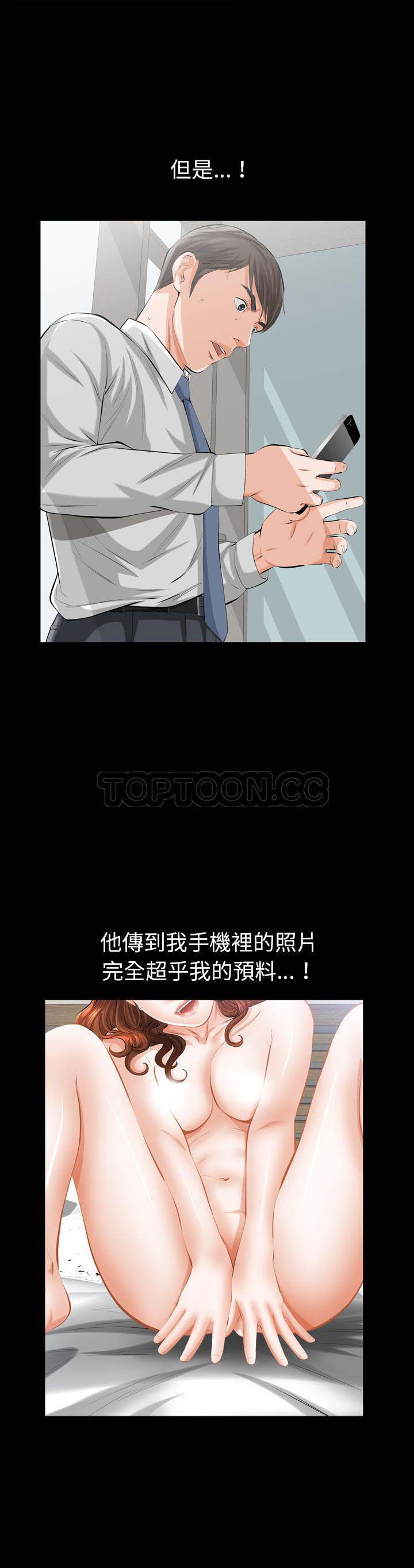 他的她 第3话 第1页