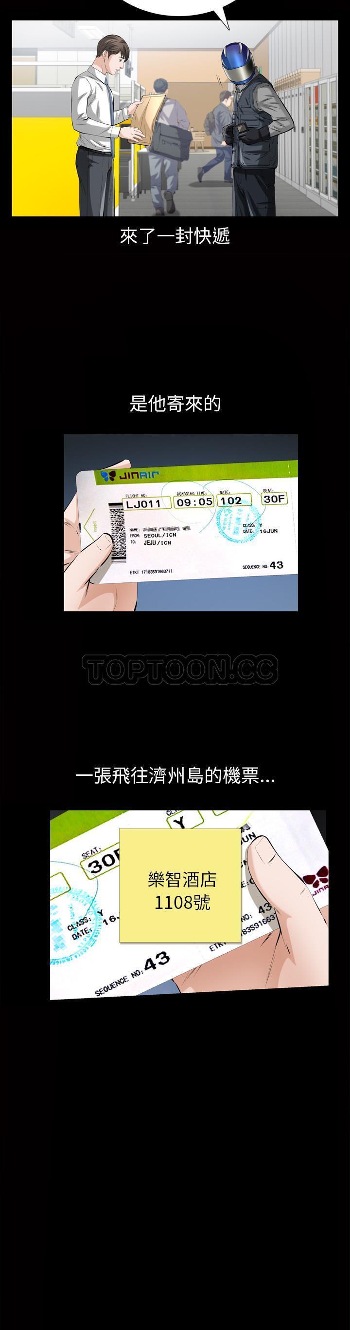 他的她 第3话 第21页