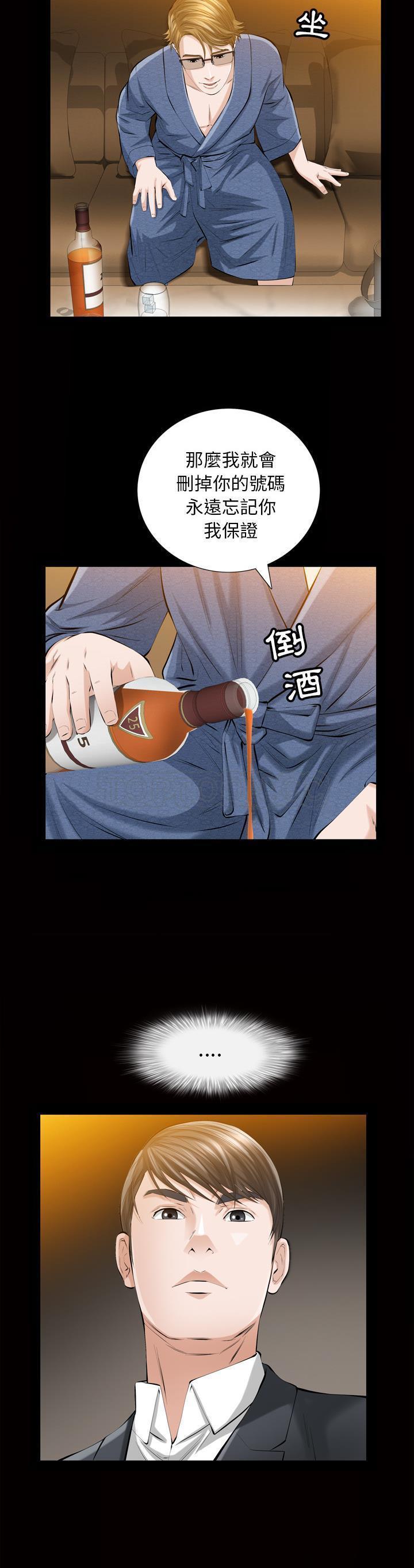 他的她 第3话 第25页