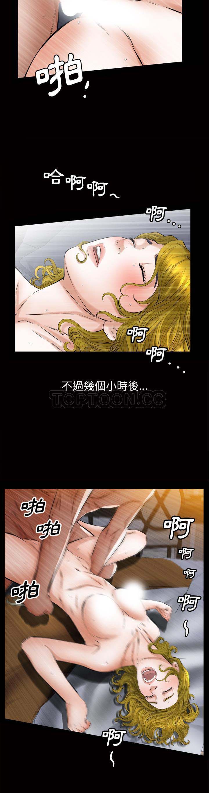 他的她 第3话 第39页