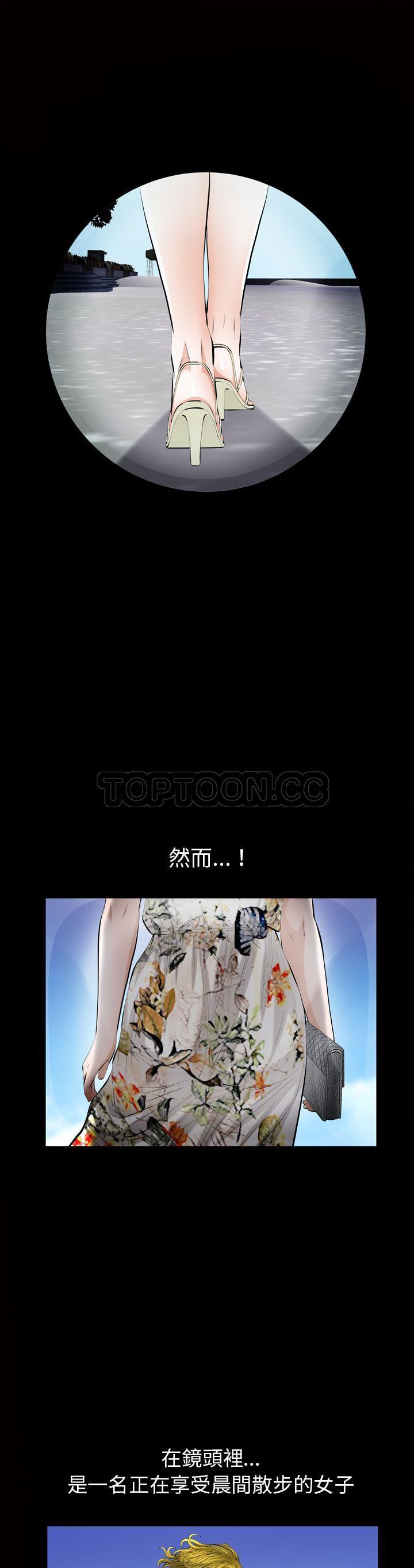 他的她 第3话 第30页