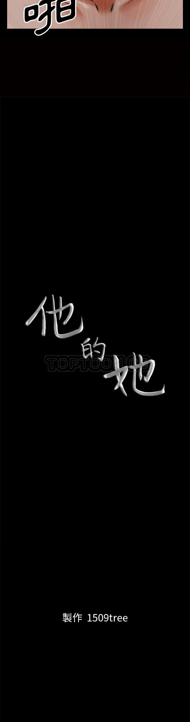 他的她 第3话 第41页