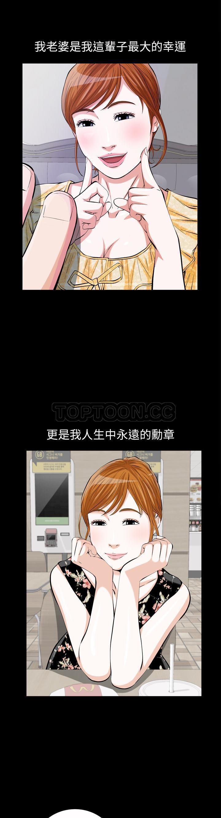 他的她 第1话 第12页
