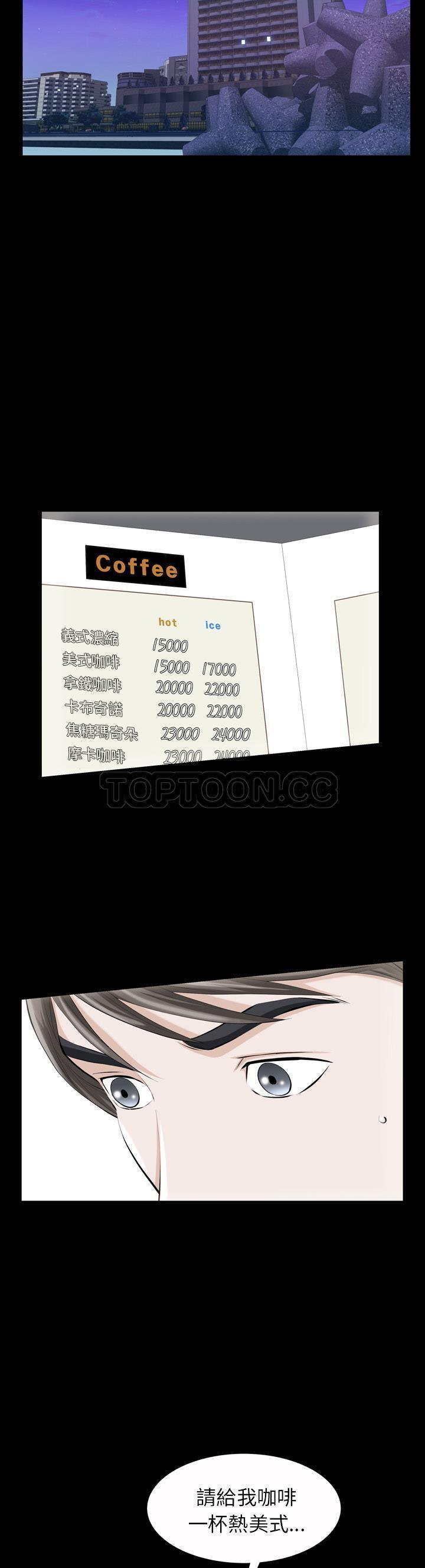 他的她 第1话 第19页