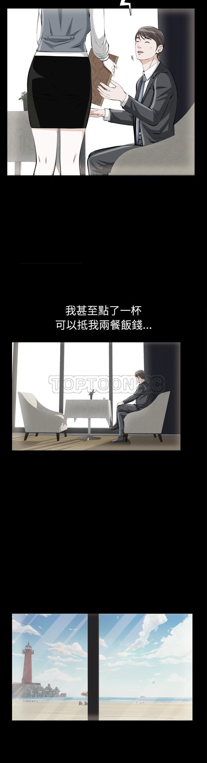 他的她 第1话 第20页