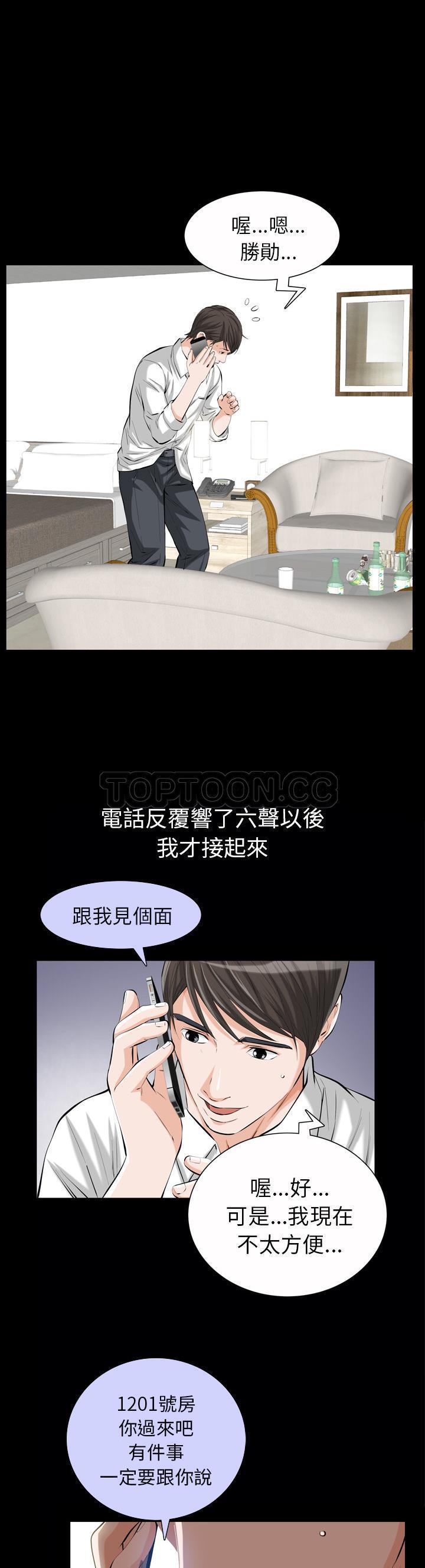 他的她 第1话 第32页