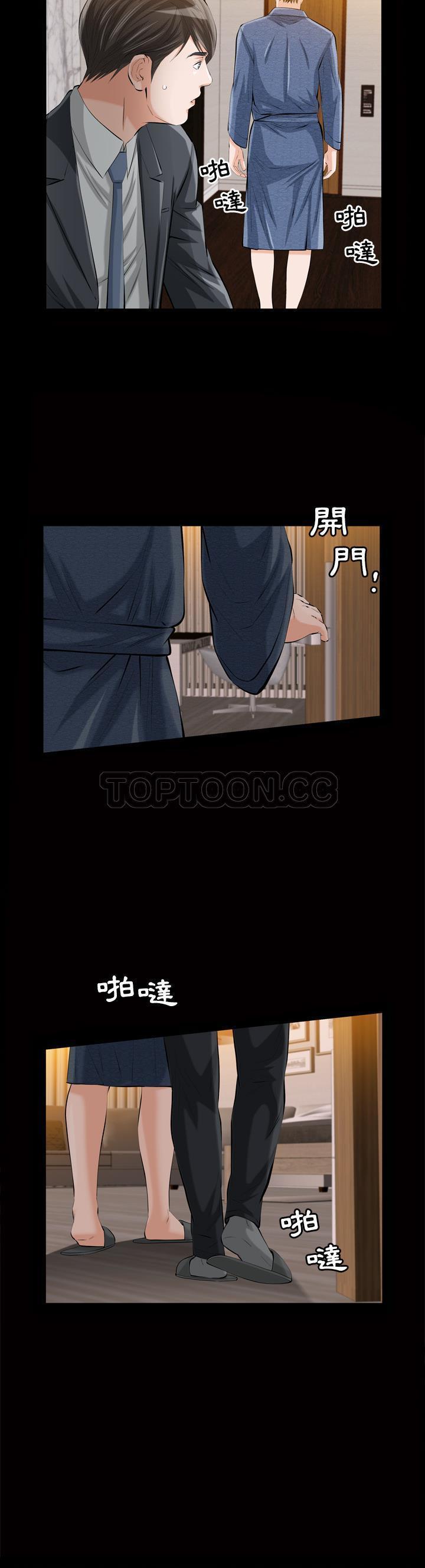 他的她 第1话 第41页