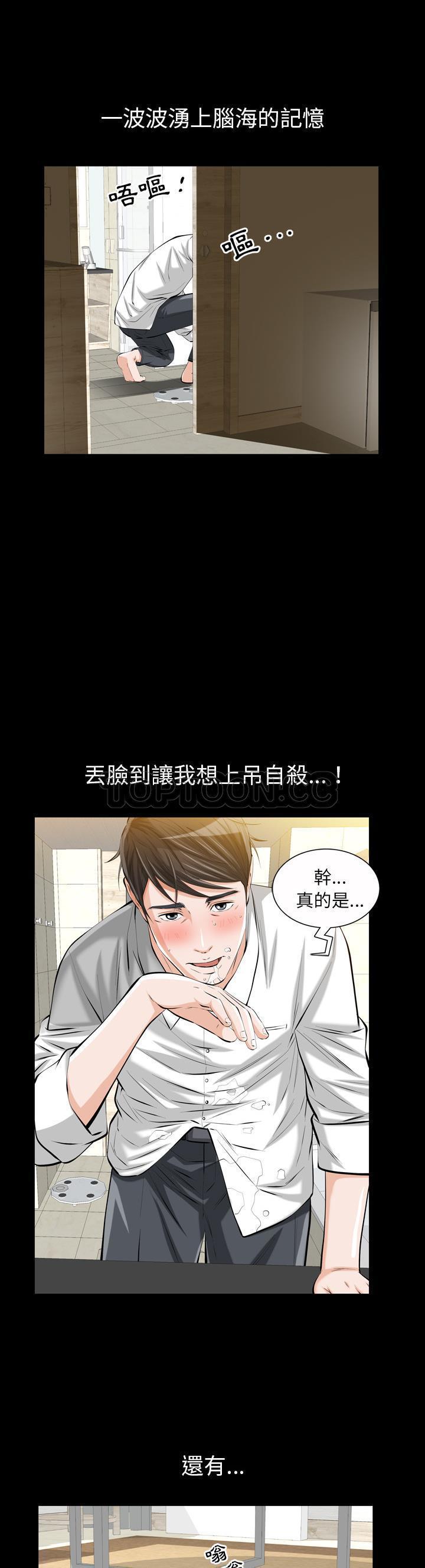 他的她 第1话 第30页