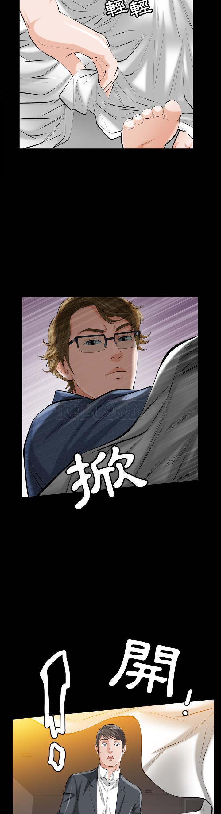 他的她 第1话 第44页