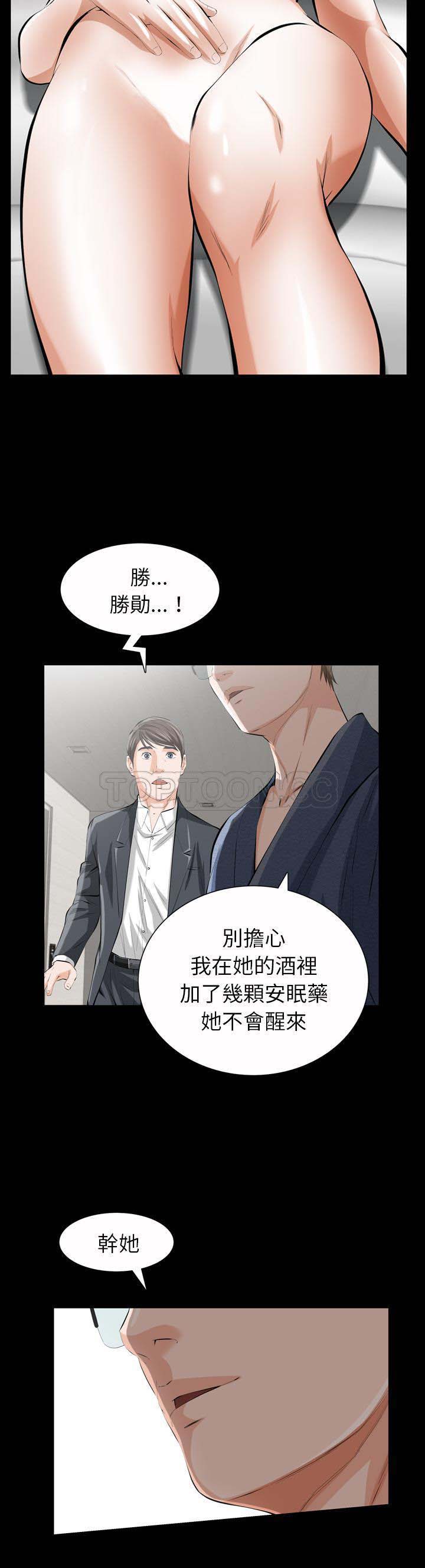 他的她 第1话 第47页