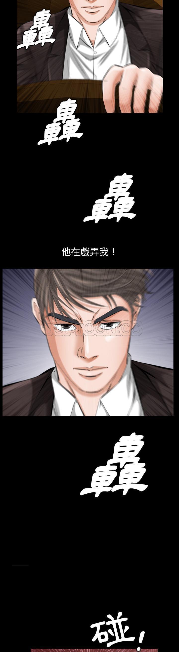 他的她 第4话 第18页