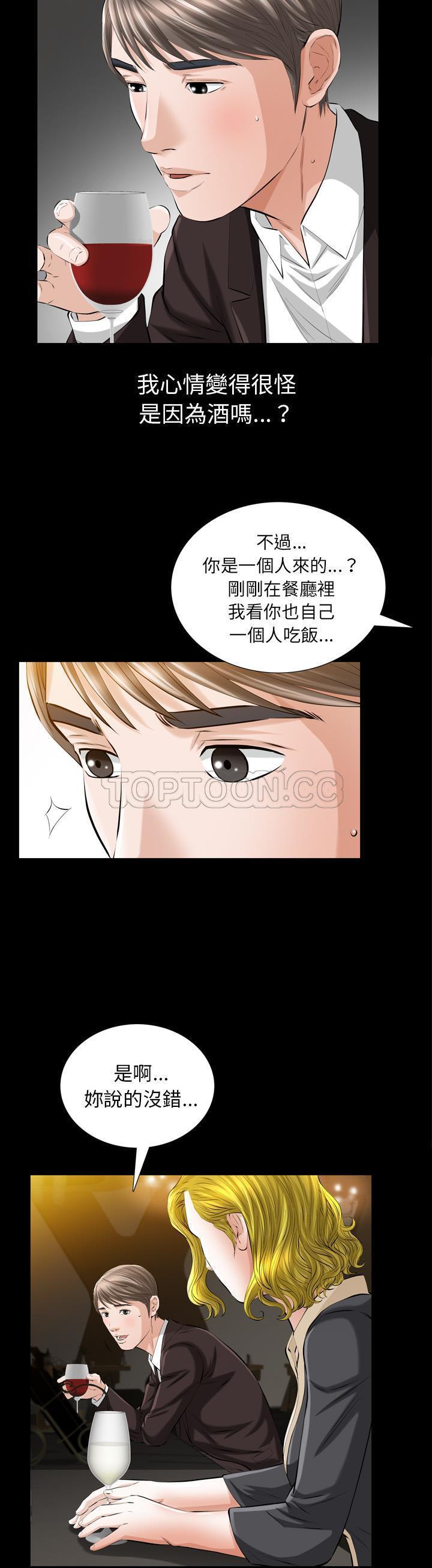 他的她 第4话 第27页