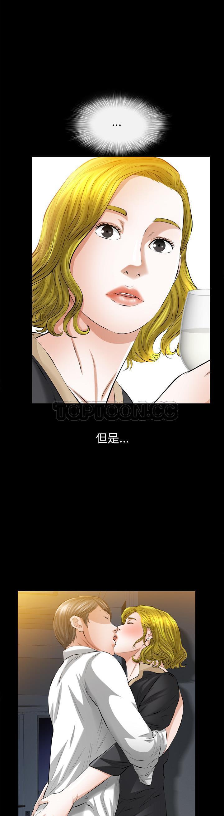他的她 第4话 第29页