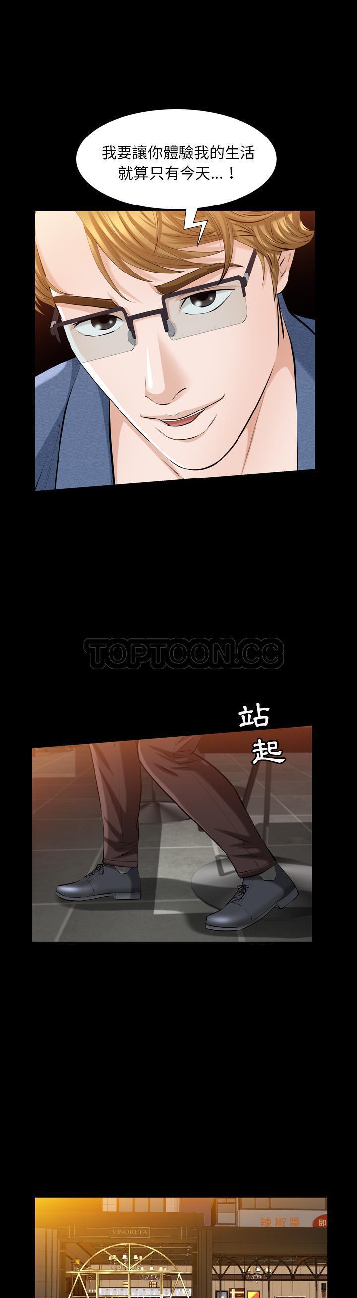 他的她 第4话 第15页