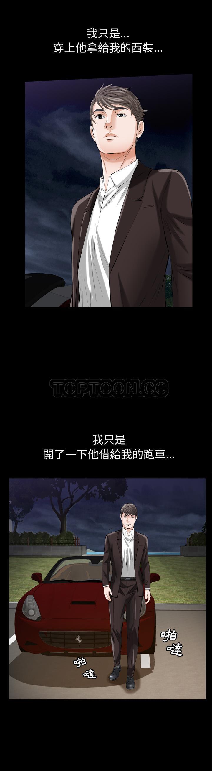 他的她 第4话 第7页