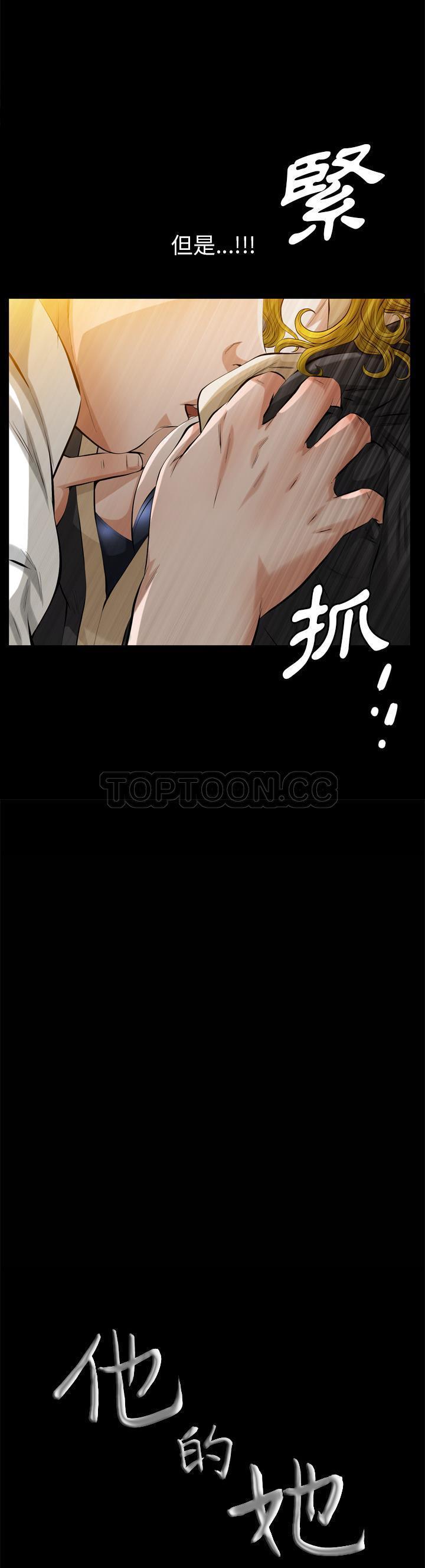 他的她 第5话 第2页