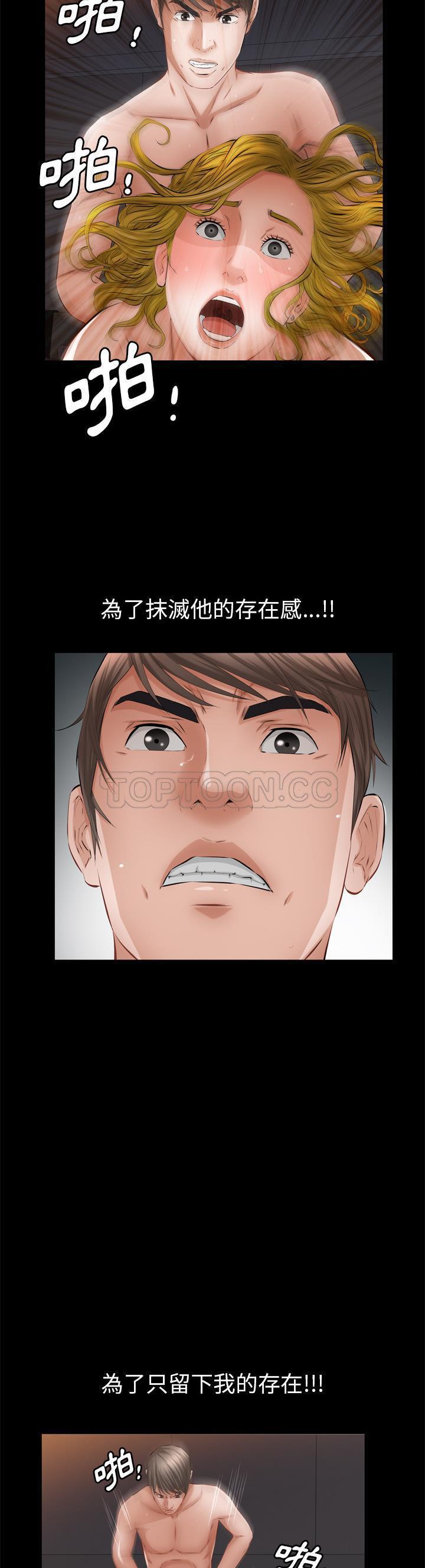 他的她 第5话 第25页