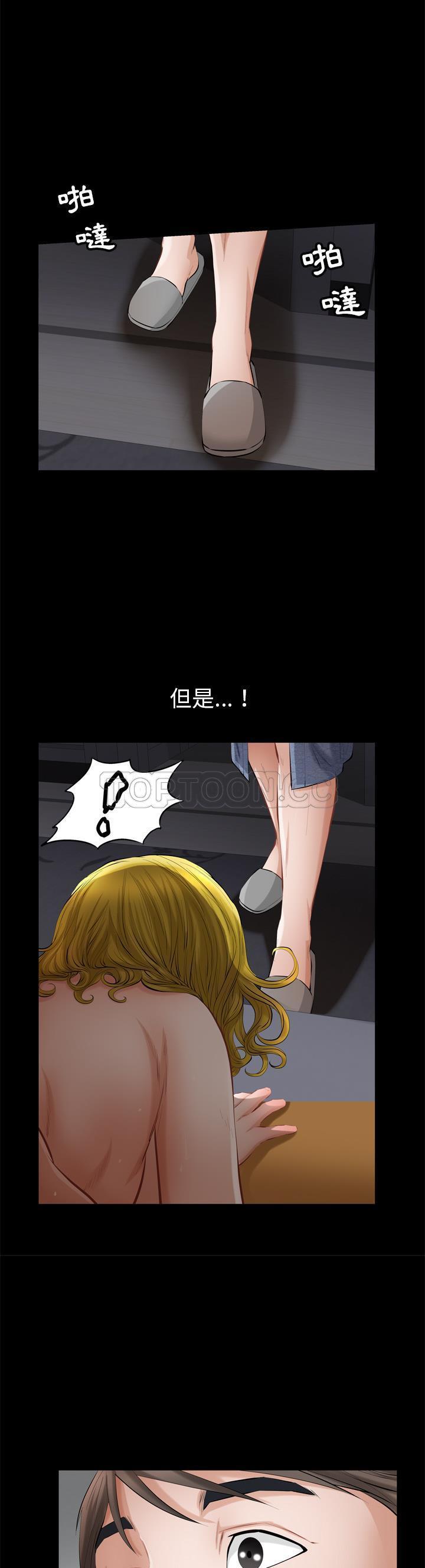 他的她 第5话 第27页