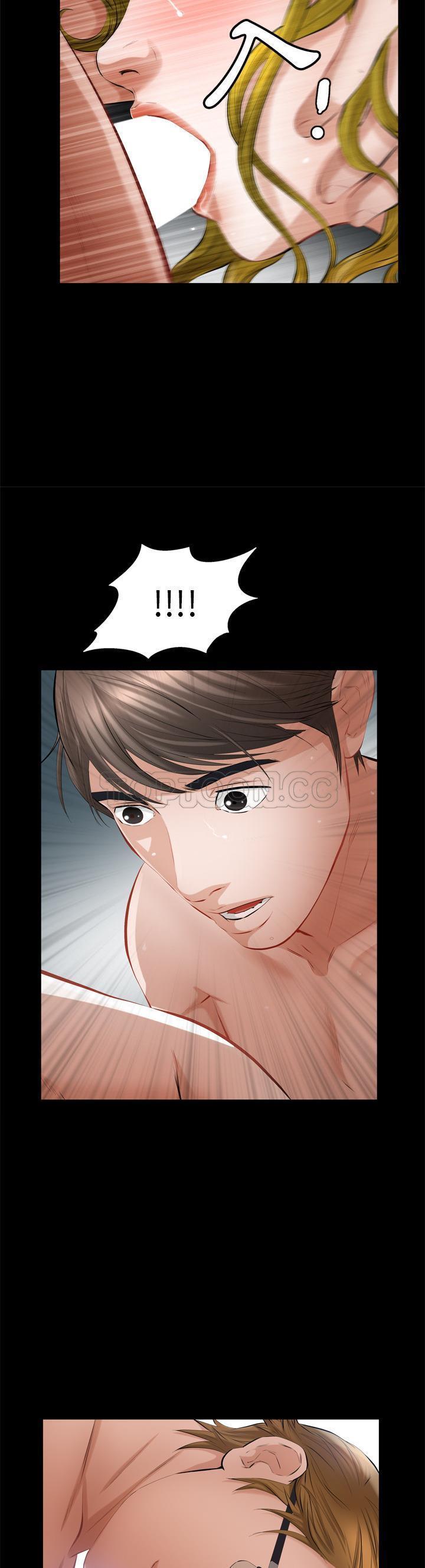 他的她 第5话 第29页