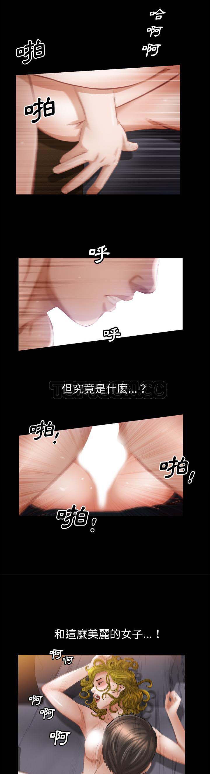 他的她 第5话 第18页